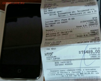 IPHONE 4S - 8Gb BLACK  с 200 рублей - 2016-10-09 12.29.04-1-1-1