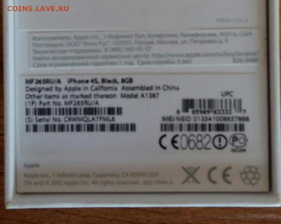 IPHONE 4S - 8Gb BLACK  с 200 рублей - 2016-10-09 12.26.35-2