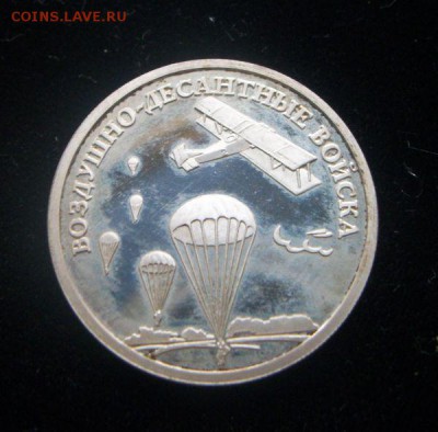 2 рубля 2006 "Высадка" Короткий до 12.10.2016 - 038.JPG