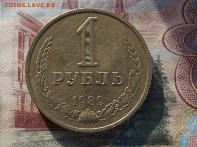 Рубль 1989 г. годовик. до 22.00 мск 10.10.2017 - DSC08857.JPG