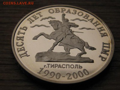 Приднестровье 25 и 50 рублей 2000 до 11.10.16 в 22.00М - IMG_8533.JPG