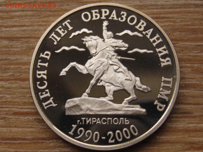 Приднестровье 25 и 50 рублей 2000 до 11.10.16 в 22.00М - IMG_8532.JPG