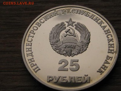 Приднестровье 25 и 50 рублей 2000 до 11.10.16 в 22.00М - IMG_8531.JPG
