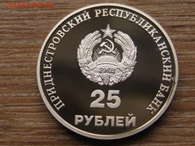 Приднестровье 25 и 50 рублей 2000 до 11.10.16 в 22.00М - IMG_8530.JPG