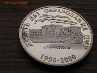 Приднестровье 25 и 50 рублей 2000 до 11.10.16 в 22.00М - IMG_8529.JPG