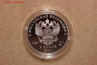 3 РУБЛЯ СОЧИ 2014 САННЫЙ СПОРТ(пруф) - 2