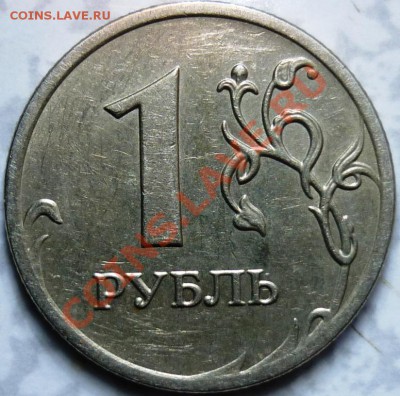 2  рубля 1997 ММД 1.3!!! - 1.JPG