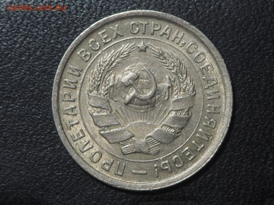 10 копеек 1932 - PA095067_thumb