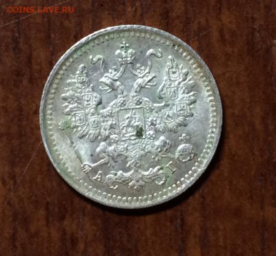 5 копеек 1890 год спб АГ - IMG_5390