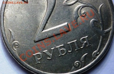 2  рубля 1997 ММД 1.3!!! - 4.JPG