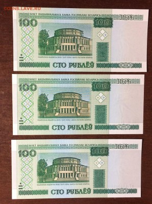 Беларусь 100 рублей 2000 год 3 боны серии Нс,нТ,сК ПРЕСС - IMG_5380