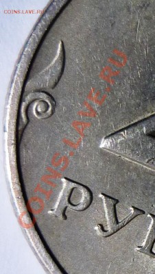 2  рубля 1997 ММД 1.3!!! - 3.JPG