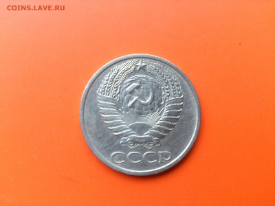 50 коп 1976 до 13.10.16 _22.10 мск - DSC_6671.JPG