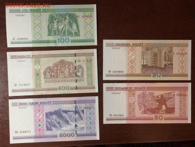 Беларусь 20,50,100,500,5000 рублей 2000 год ПРЕСС - IMG_5376