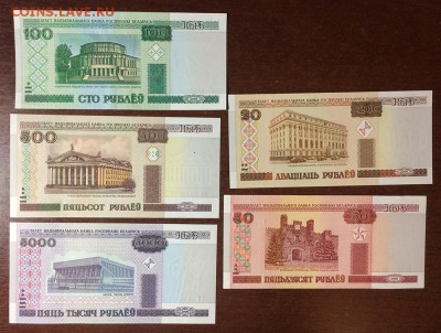 Беларусь 20,50,100,500,5000 рублей 2000 год ПРЕСС - IMG_5375
