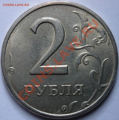 2  рубля 1997 ММД 1.3!!! - 1.JPG
