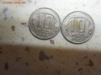 10 копеек 1948 - SDC14739.JPG