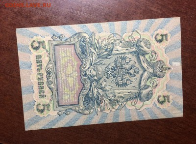 5 рублей 1909 год БРАК - IMG_4507.JPG