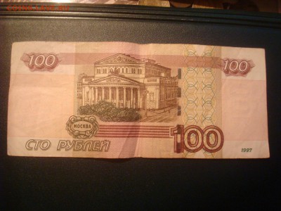 100р. Радар 4114114. - DSC00922.JPG