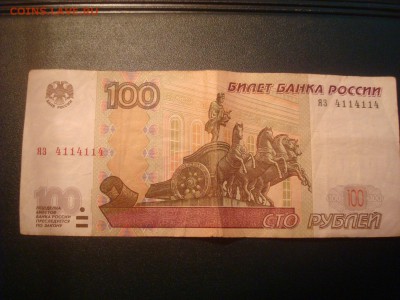 100р. Радар 4114114. - DSC00920.JPG