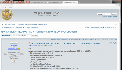 Тех. проблемы в работе форума - 12