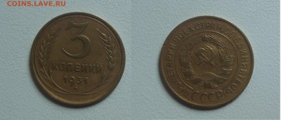 3 копейки 1931г. см. фото до 22.00 12.10.16г. - (01)3к.1931