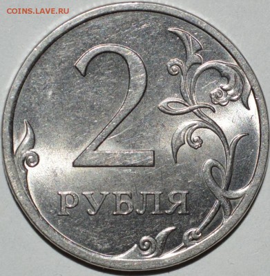 2рубля 2013 спмд прорези четкие? - 1.JPG