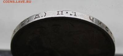 Рубль 1924 год. - IMG_3486.JPG