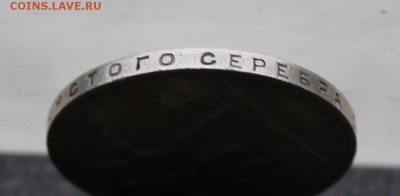Рубль 1924 год. - IMG_3483.JPG