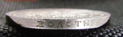 50 копеек 1913(ВС) UNC до 12.10. 22-00 - rim2