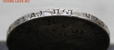 Рубль 1924 год.Короткий - IMG_3493.JPG
