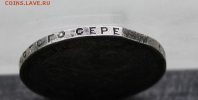Рубль 1924 год.Короткий - IMG_3490.JPG