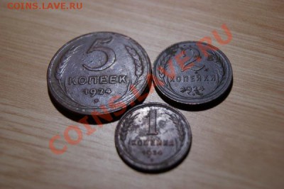 5 коп. 2 коп. 1 коп. 1924 г. до 17.12.10. в 22.00 мв - DSC01721.1