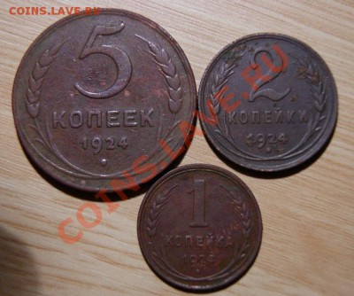 5 коп. 2 коп. 1 коп. 1924 г. до 17.12.10. в 22.00 мв - DSC01718.1