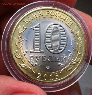 10 рублей Амуская область (что за брак)??? - image