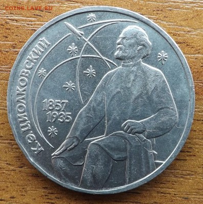 Циолковский смещение. Оценка - DSCF9338_cr