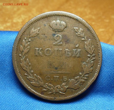 2 копейки 1812 года СПБ ПС Не копанина! До 12.10.16 в 22.00 - P1340865.JPG