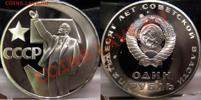 50 лет Советской Власти пруф-стародел до 18.12, 22.00 - 50-1