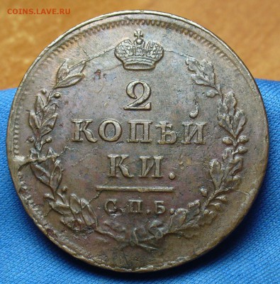 2 копейки 1812 года СПБ ПС Хорошая! До 12.10.16 в 22.00 - P1340727.JPG