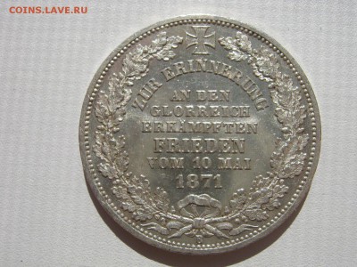 Бремен 1871 - IMG_7887