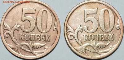 50-копеечники 2007 м все ли являются нечастыми? - 1.JPG