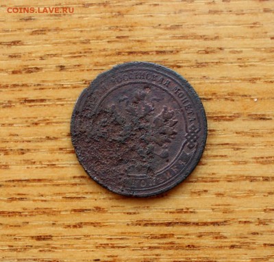 1 копейка 1902 бюджетная до 11.10 в 22:10 R - IMG_5799.JPG