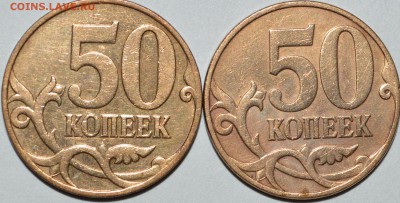 50-копеечники 2007 м все ли являются нечастыми? - 3.JPG