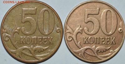 50-копеечники 2007 м все ли являются нечастыми? - 5.JPG