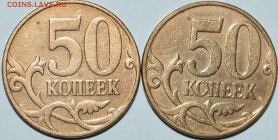 50-копеечники 2007 м все ли являются нечастыми? - 7.JPG