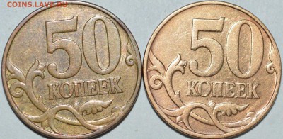 50-копеечники 2007 м все ли являются нечастыми? - 11.JPG