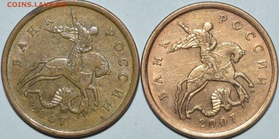 50-копеечники 2007 м все ли являются нечастыми? - 12.JPG