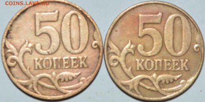 50-копеечники 2007 м все ли являются нечастыми? - 13.JPG