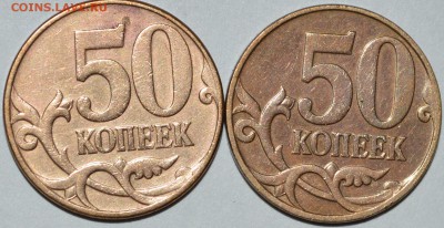 50-копеечники 2007 м все ли являются нечастыми? - 15.JPG