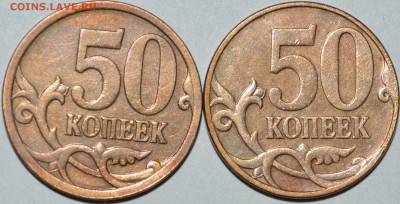 50-копеечники 2007 м все ли являются нечастыми? - 17.JPG